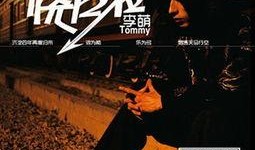 饶舌诗人最新爆料视频,揭秘娱乐圈不为人知的秘密